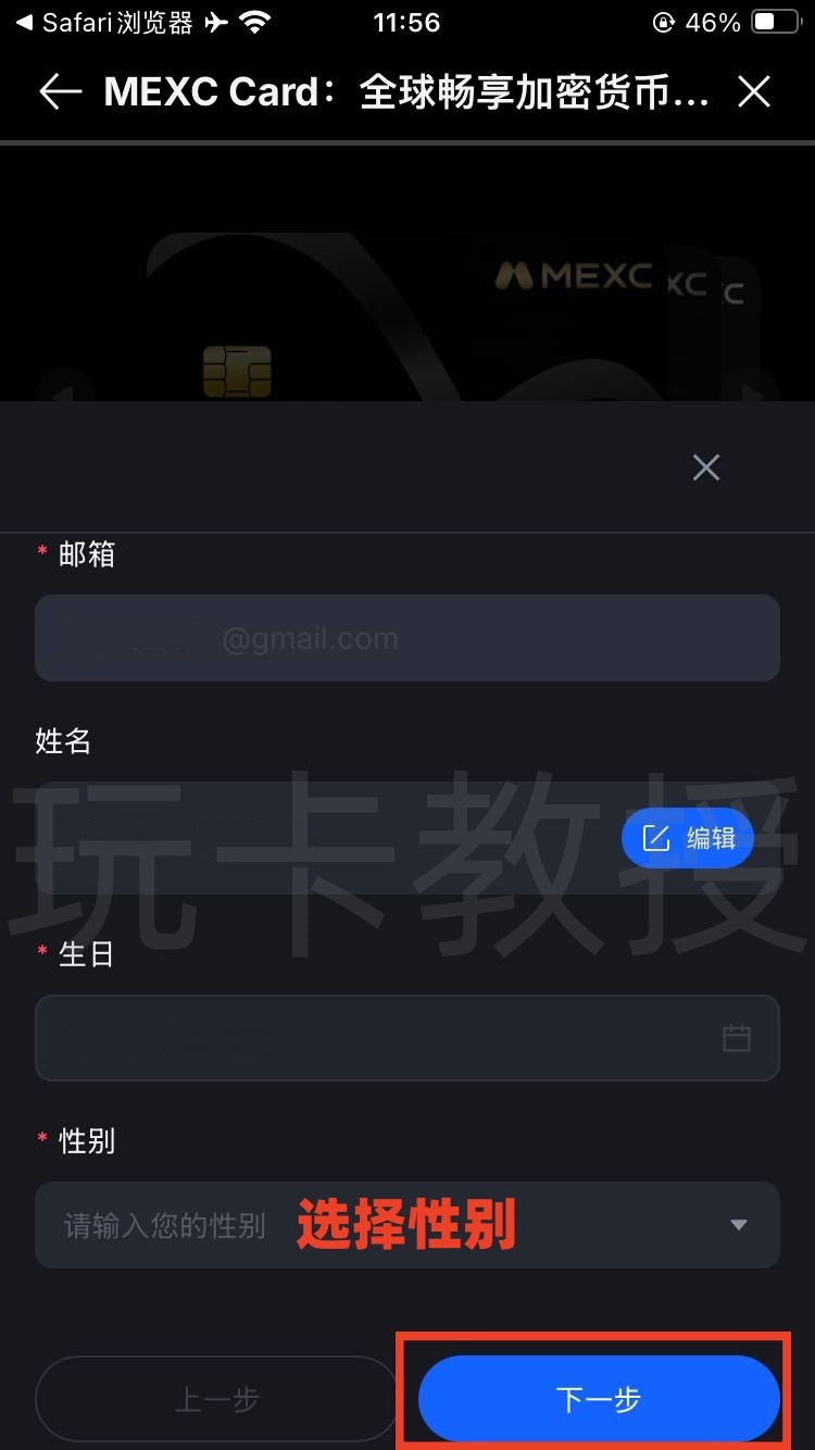 MEXC交易所,9月份新用户开户福利:得50U奖励+U卡基础 4% 消费返现,最高 10%
