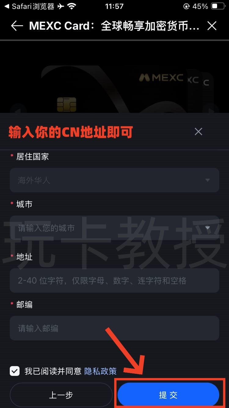 MEXC交易所,9月份新用户开户福利:得50U奖励+U卡基础 4% 消费返现,最高 10%