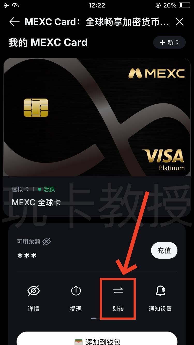 MEXC交易所,9月份新用户开户福利:得50U奖励+U卡基础 4% 消费返现,最高 10%