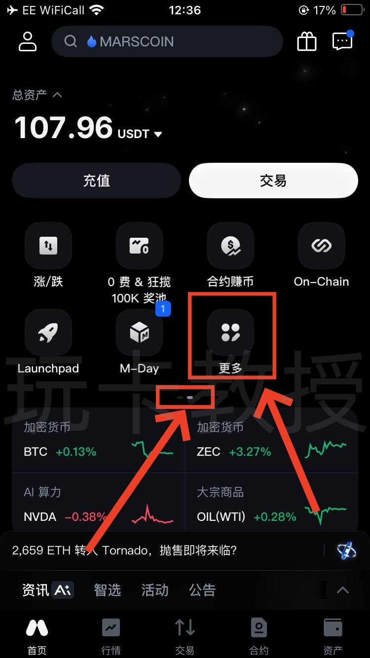 MEXC交易所,9月份新用户开户福利:得50U奖励+U卡基础 4% 消费返现,最高 10%