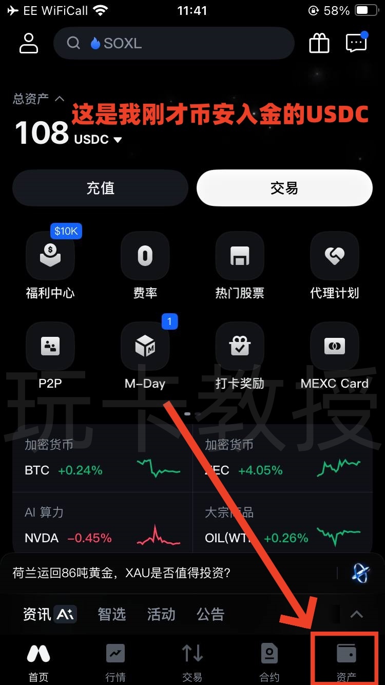 MEXC交易所,9月份新用户开户福利:最高得50U奖励+U卡基础 4% 消费返现,最高 10%