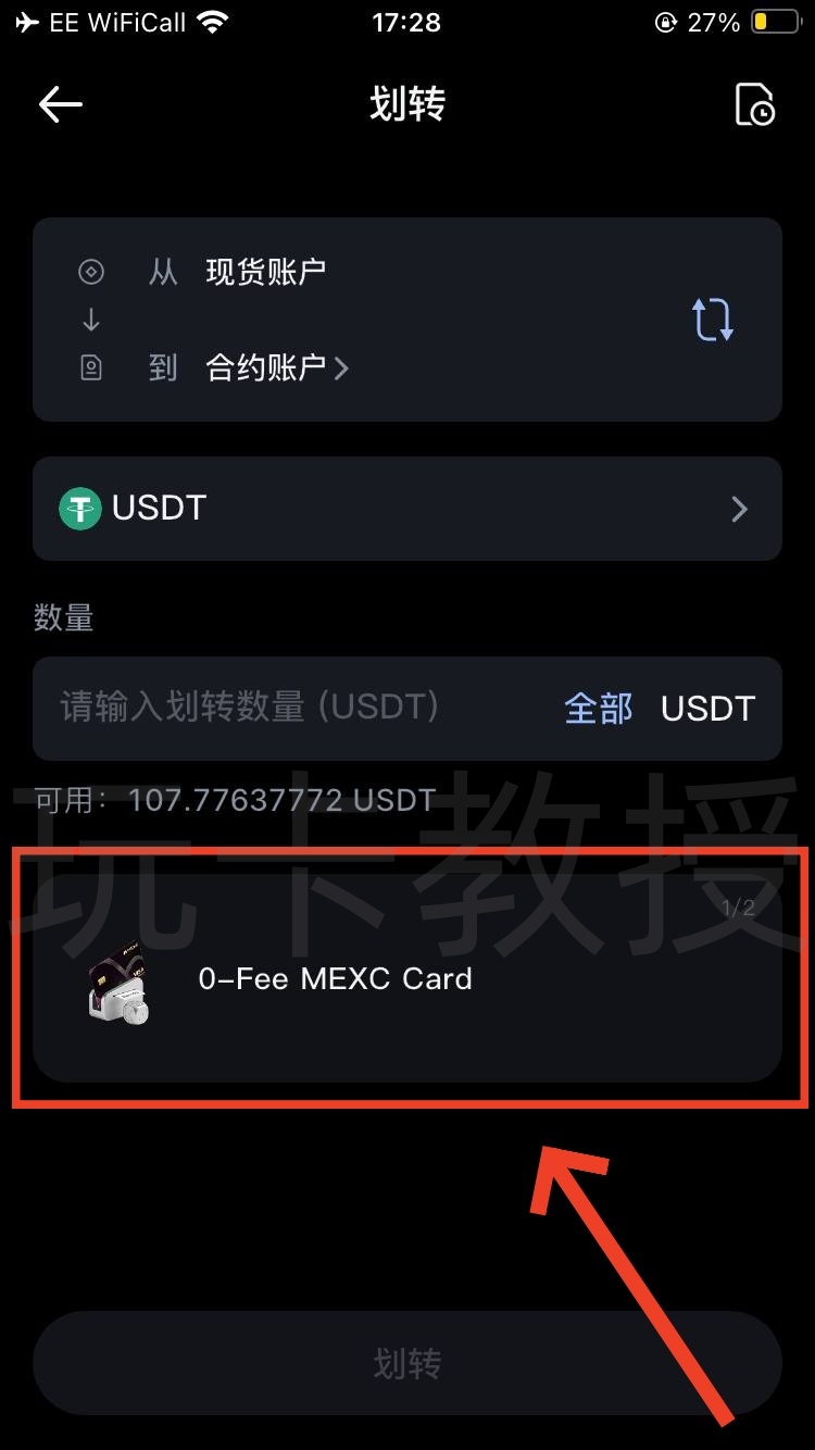 MEXC交易所,9月份新用户开户福利:最高得50U奖励+U卡基础 4% 消费返现,最高 10%