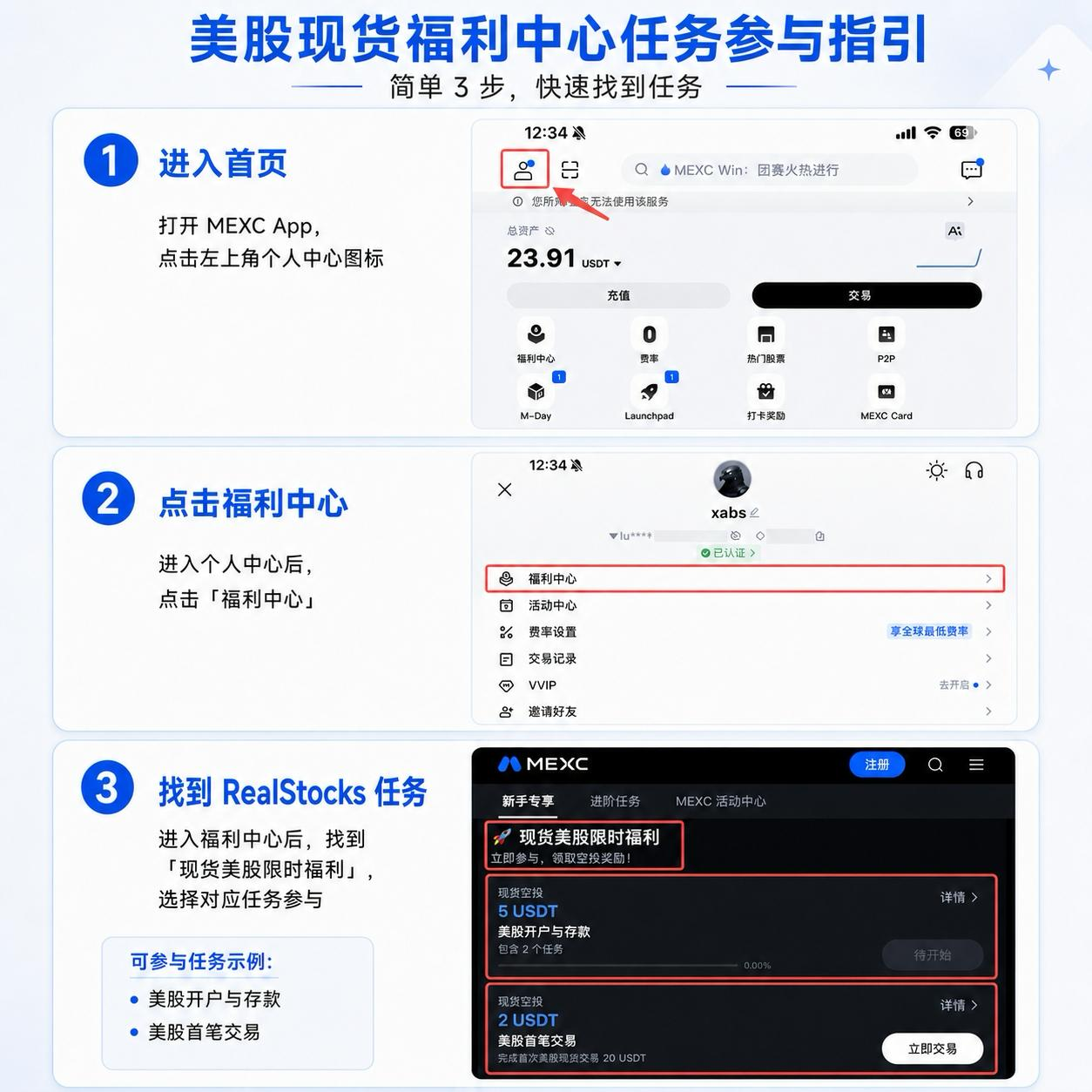 MEXC交易所,9月份新用户开户福利:最高得50U奖励+U卡基础 4% 消费返现,最高 10%