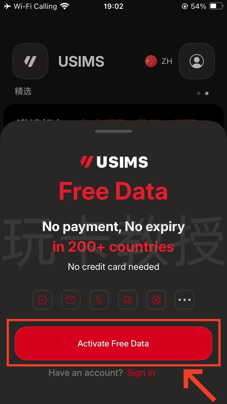 永久免费的上网eSIM领取教程-法国IP
