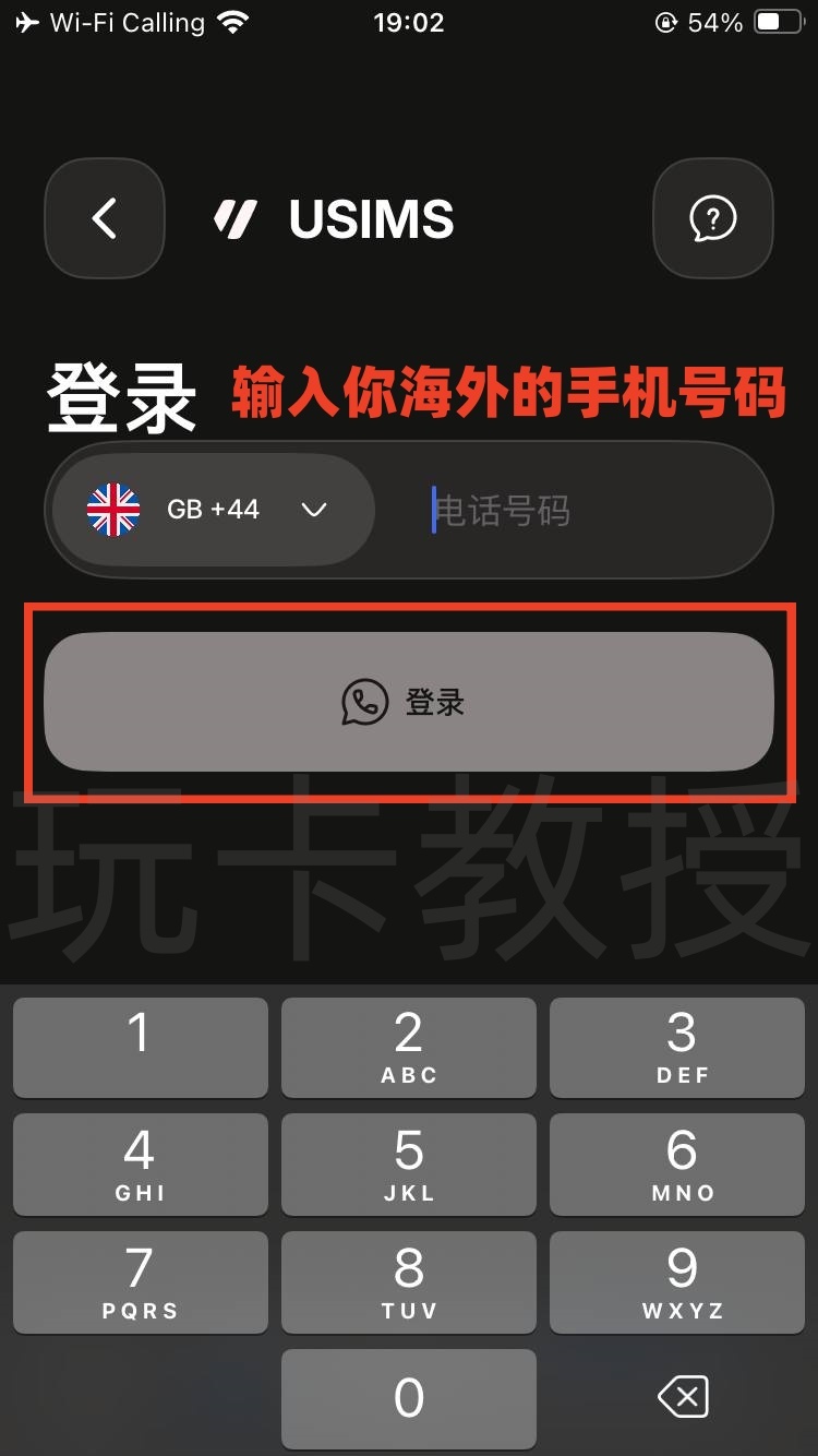 永久免费的上网eSIM领取教程-法国IP