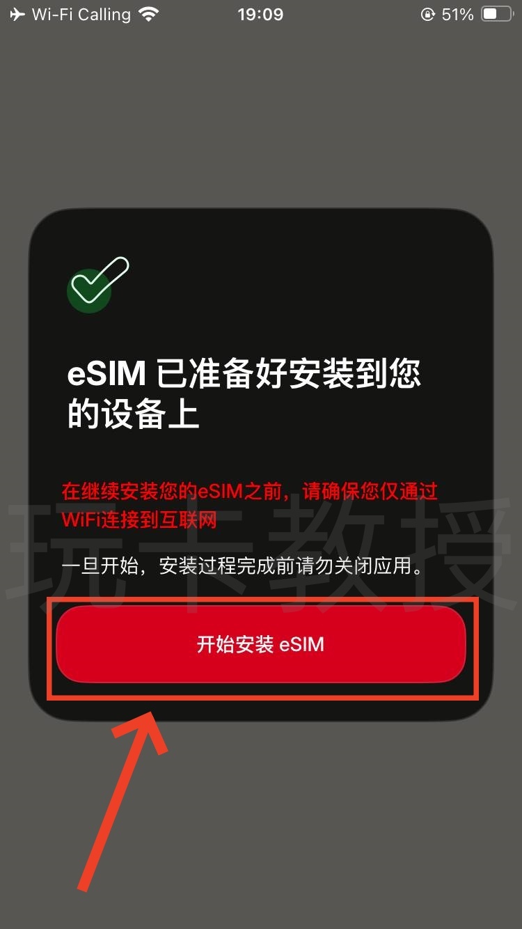 永久免费的上网eSIM领取教程-法国IP