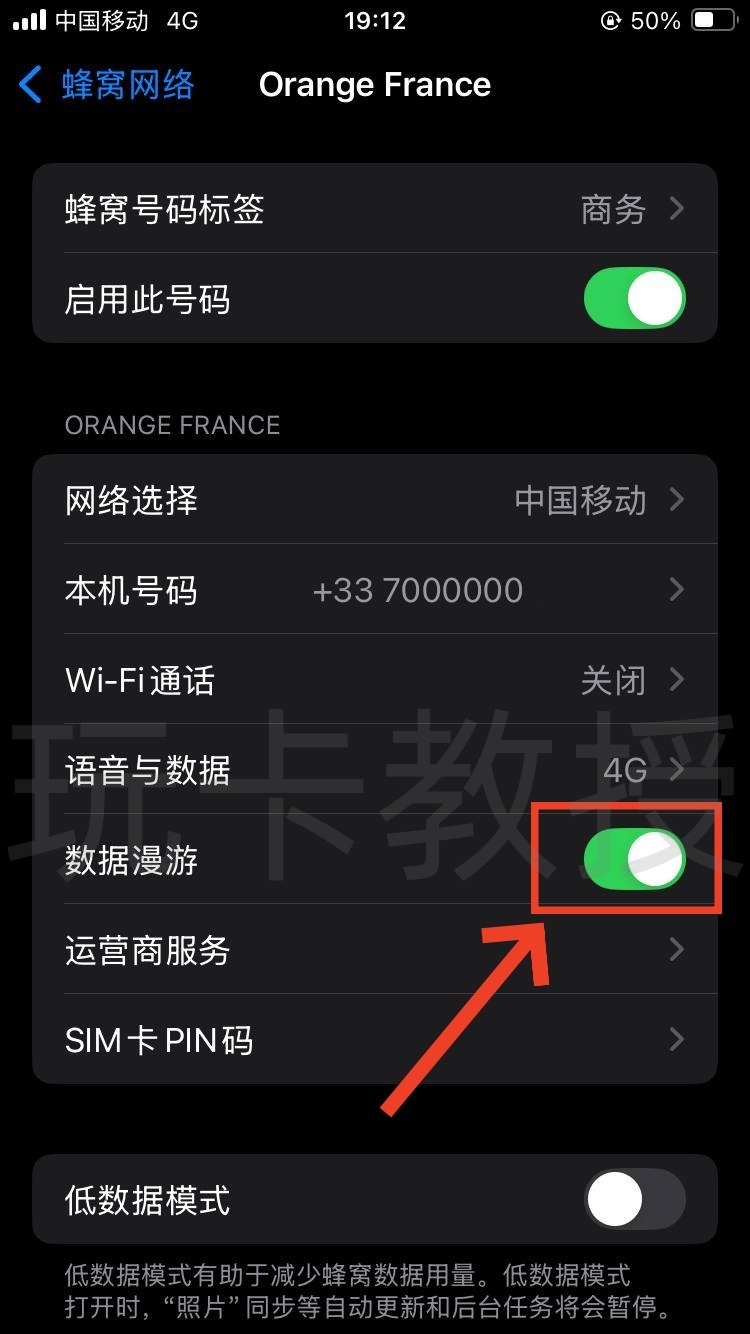 永久免费的上网eSIM领取教程-法国IP