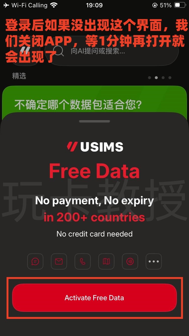 永久免费的上网eSIM领取教程-法国IP