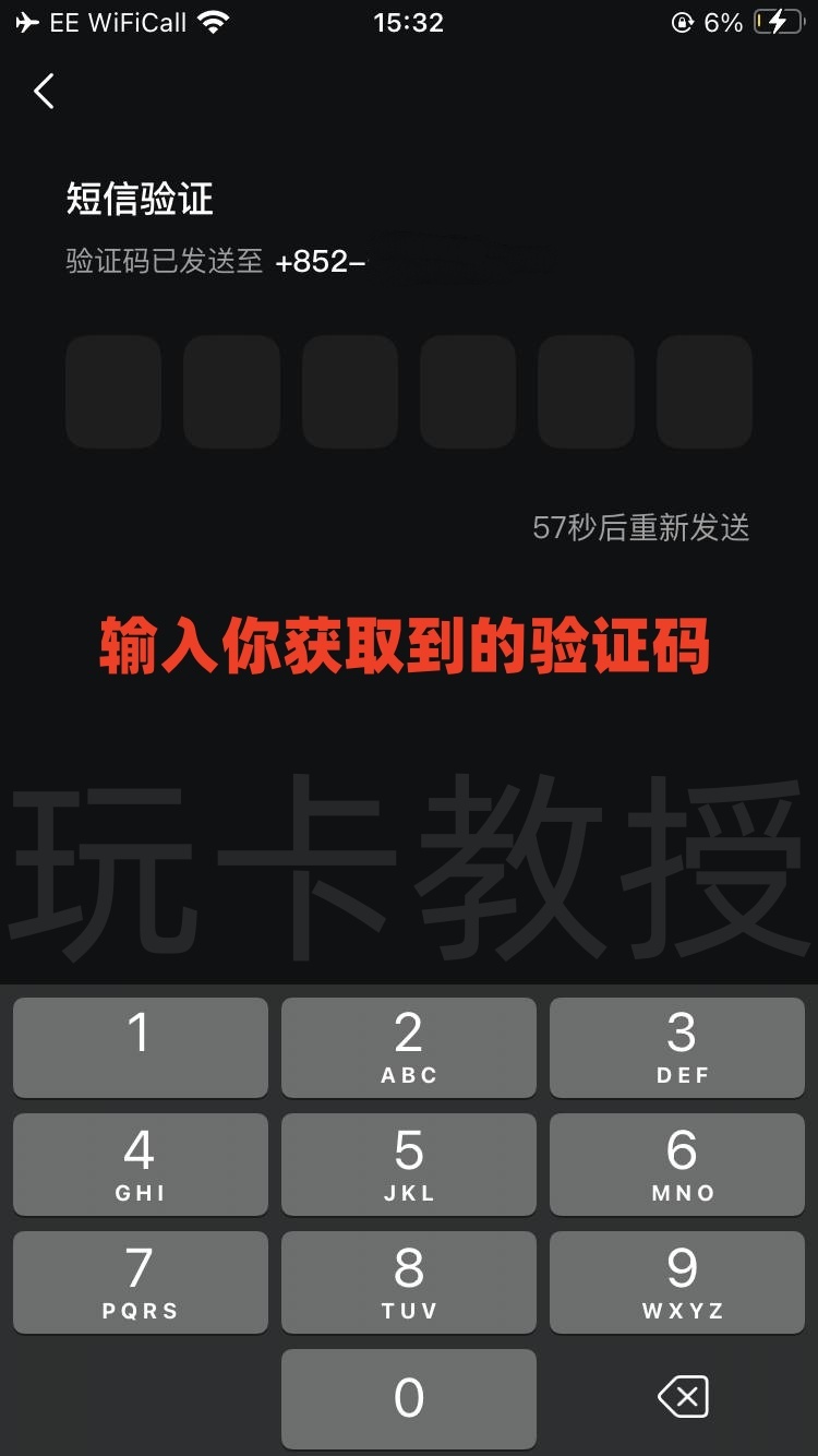 都会证券,开户-入金全流程,教授专属福利返现300HKD