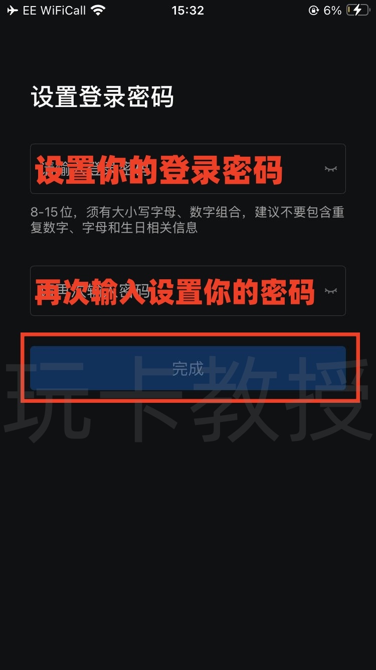 都会证券,开户-入金全流程,教授专属福利返现300HKD