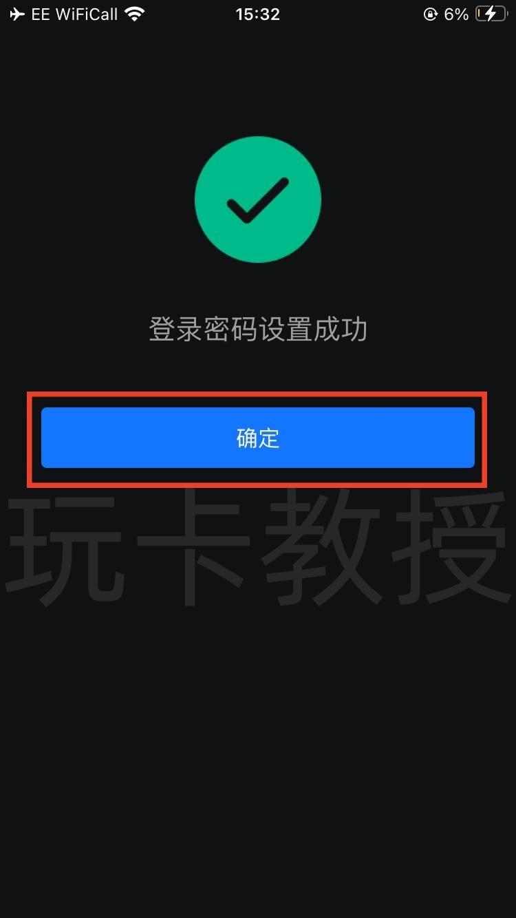 都会证券,开户-入金全流程,教授专属福利返现300HKD