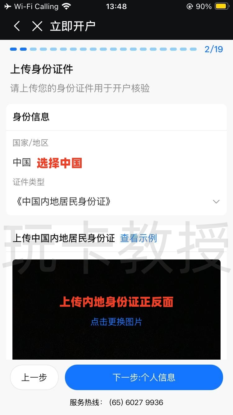 都会证券,开户-入金全流程,教授专属福利返现300HKD