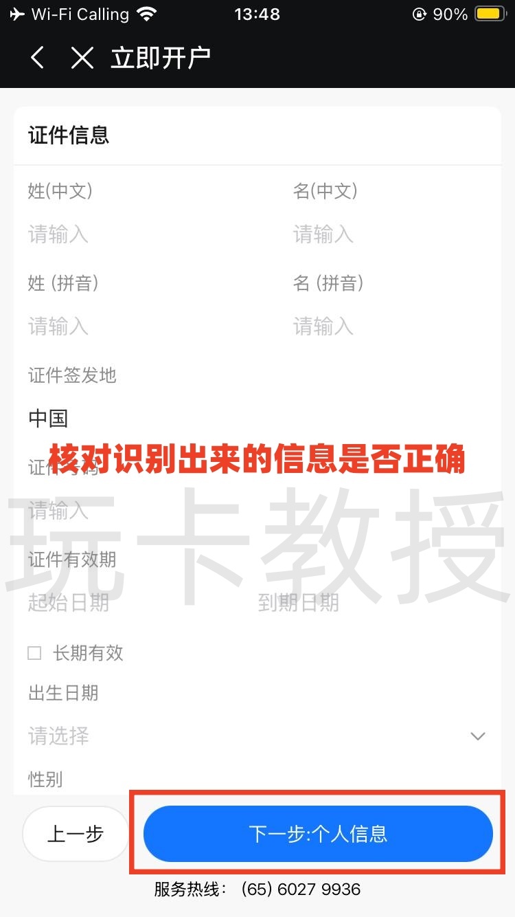 都会证券,开户-入金全流程,教授专属福利返现300HKD
