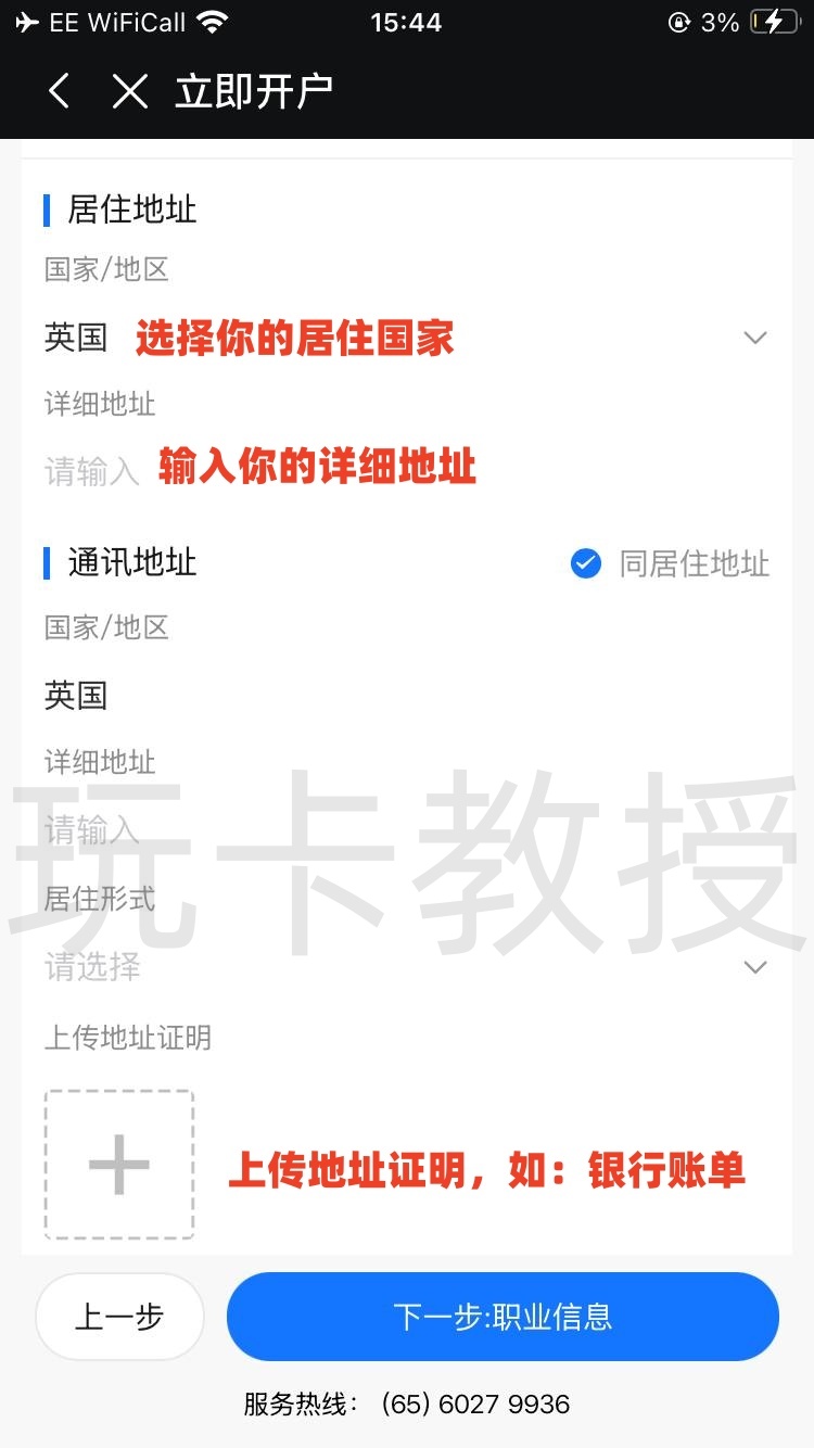 都会证券,开户-入金全流程,教授专属福利返现300HKD