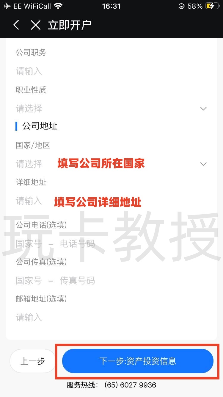 都会证券,开户-入金全流程,教授专属福利返现300HKD