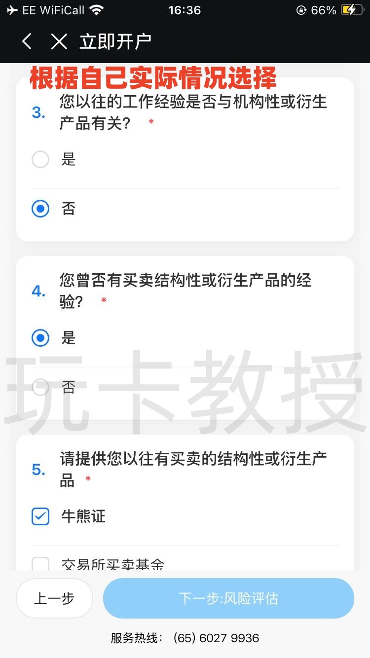 都会证券,开户-入金全流程,教授专属福利返现300HKD