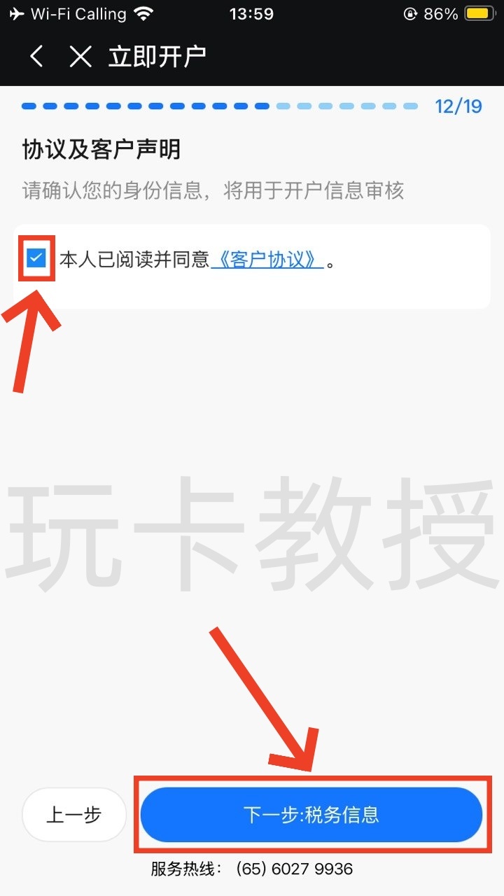 都会证券,开户-入金全流程,教授专属福利返现300HKD