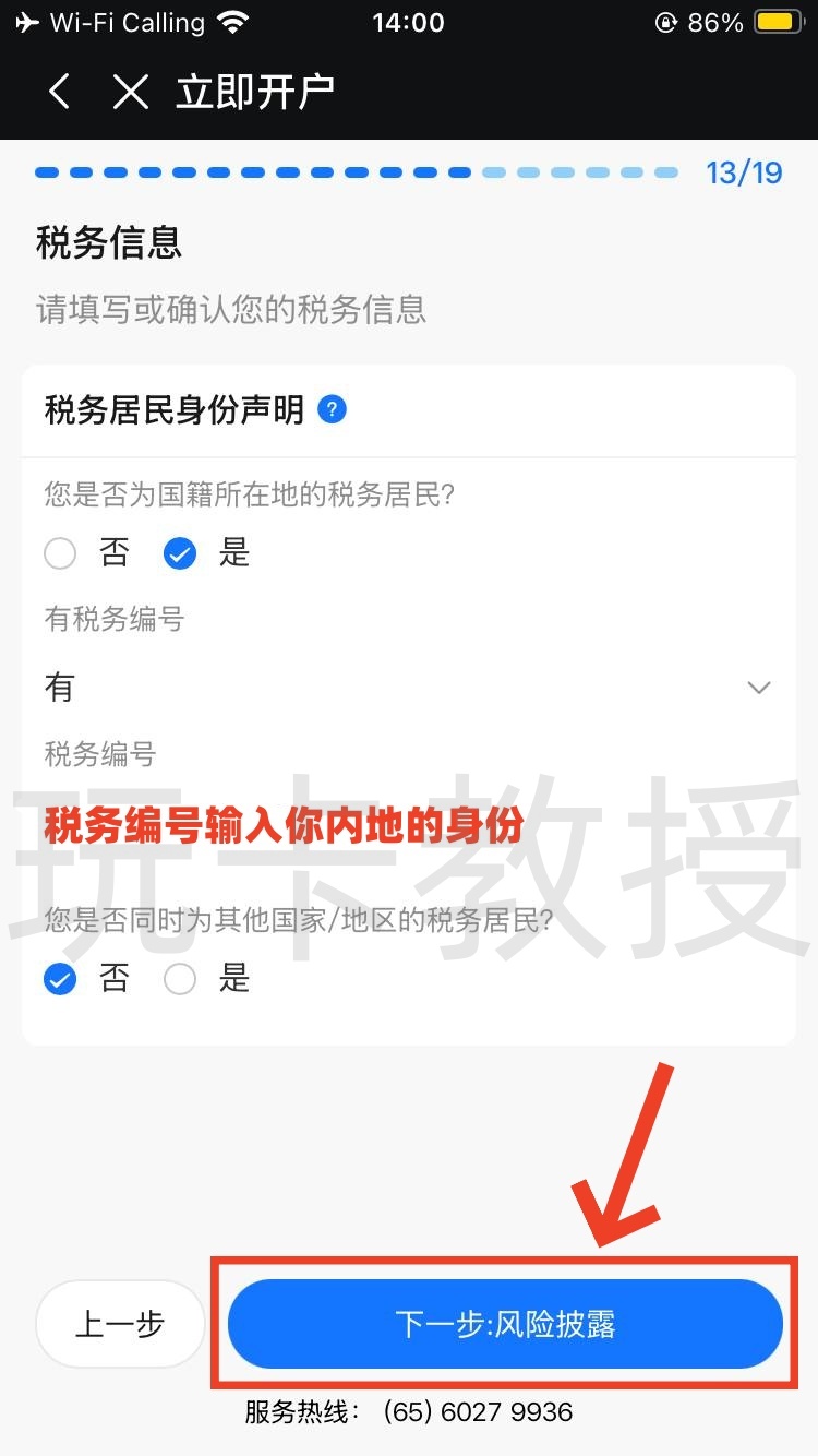 都会证券,开户-入金全流程,教授专属福利返现300HKD