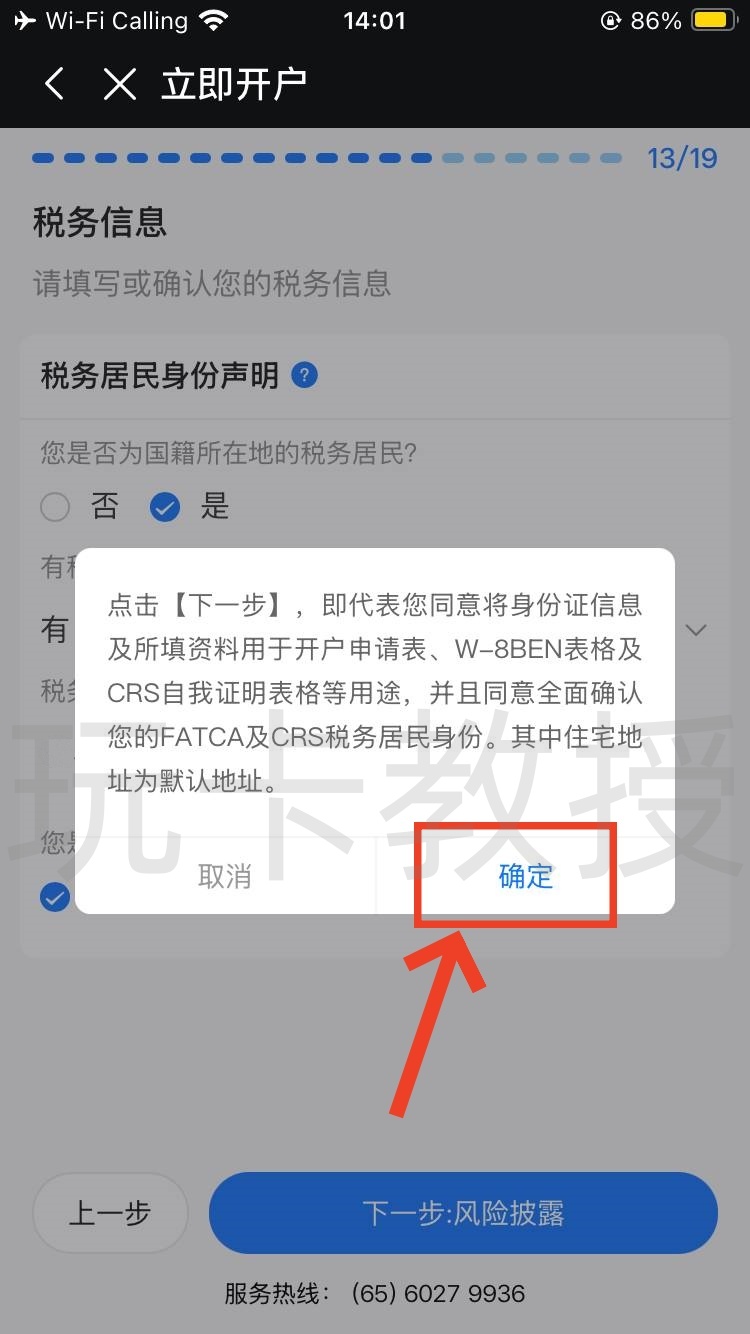 都会证券,开户-入金全流程,教授专属福利返现300HKD