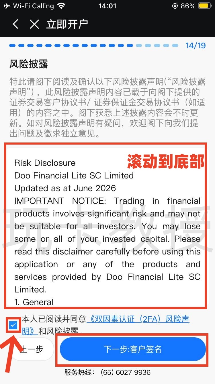 都会证券,开户-入金全流程,教授专属福利返现300HKD