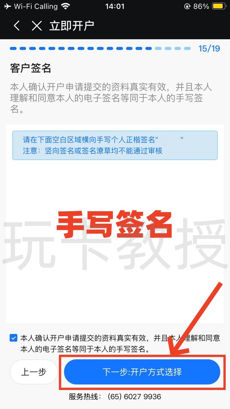 都会证券,开户-入金全流程,教授专属福利返现300HKD