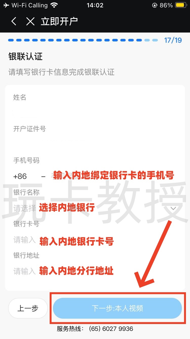都会证券,开户-入金全流程,教授专属福利返现300HKD