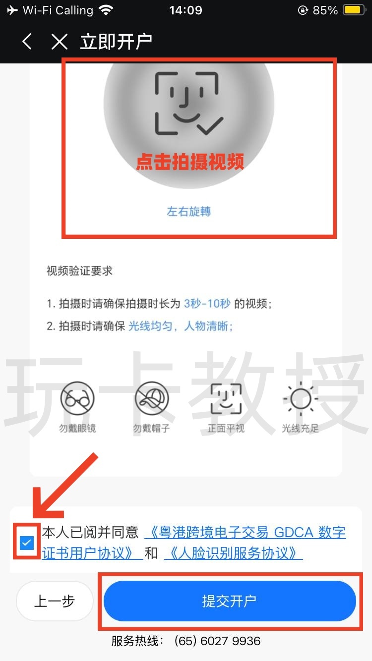 都会证券,开户-入金全流程,教授专属福利返现300HKD