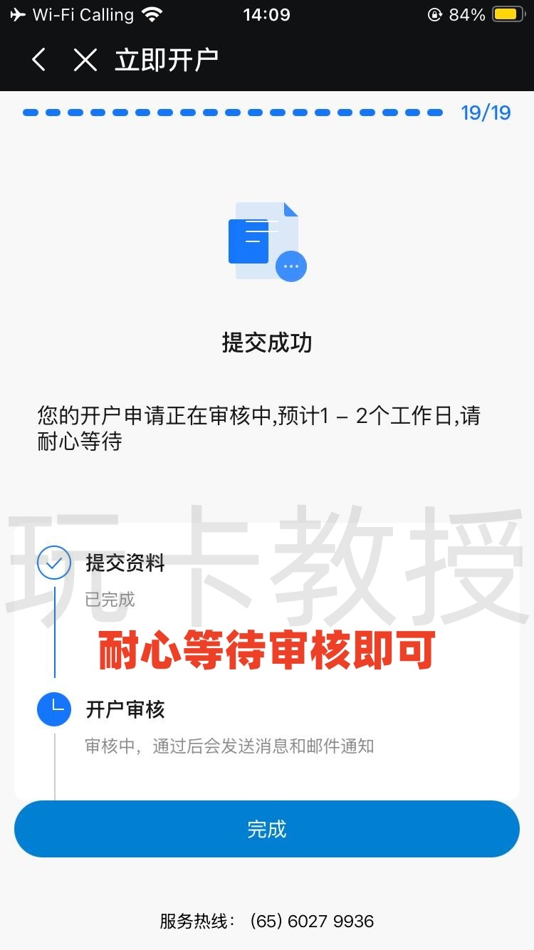 都会证券,开户-入金全流程,教授专属福利返现300HKD
