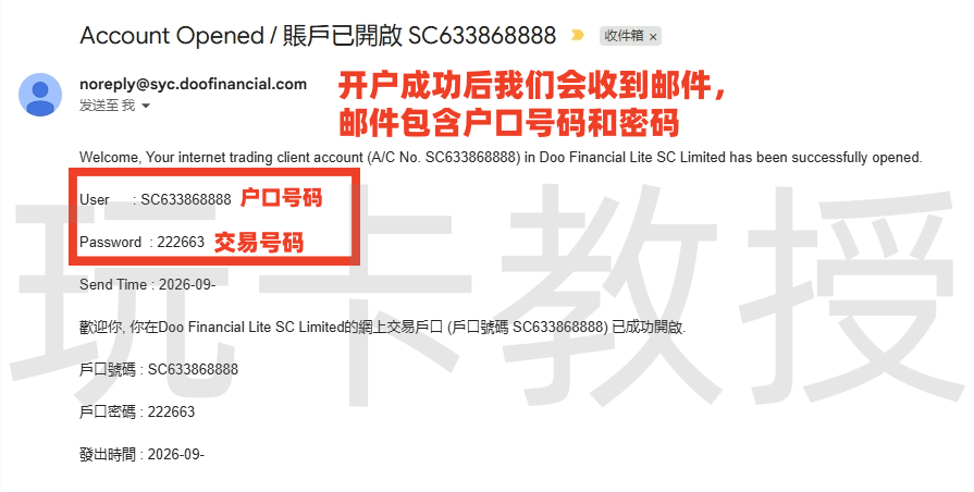 都会证券,开户-入金全流程,教授专属福利返现300HKD