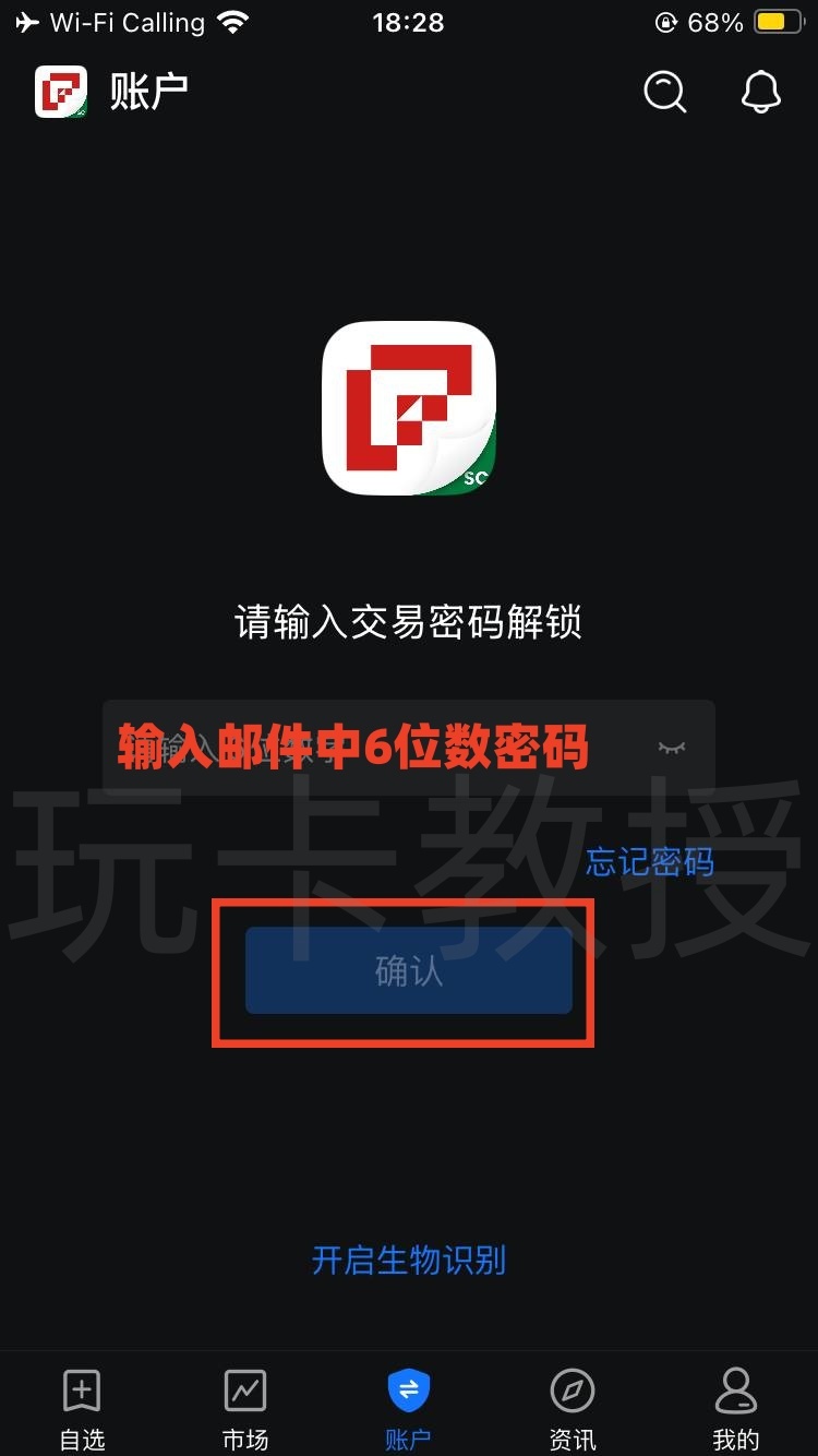 都会证券,开户-入金全流程,教授专属福利返现300HKD