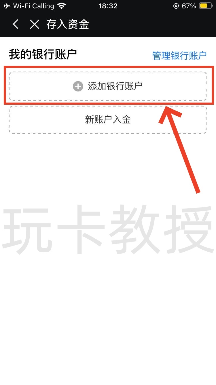 都会证券,开户-入金全流程,教授专属福利返现300HKD
