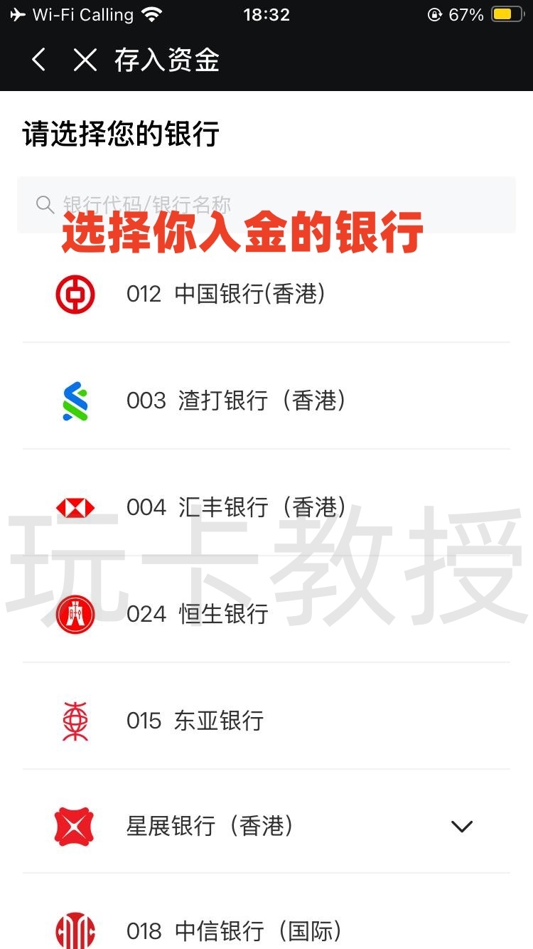 都会证券,开户-入金全流程,教授专属福利返现300HKD
