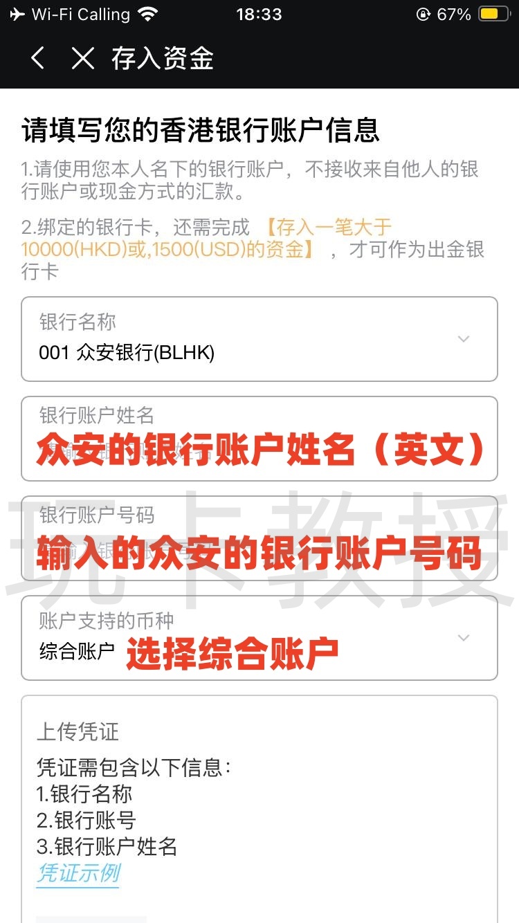 都会证券,开户-入金全流程,教授专属福利返现300HKD