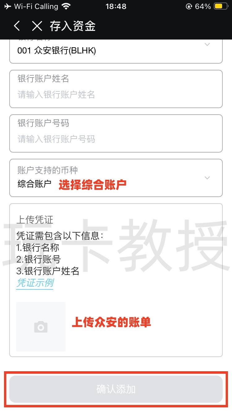 都会证券,开户-入金全流程,教授专属福利返现300HKD