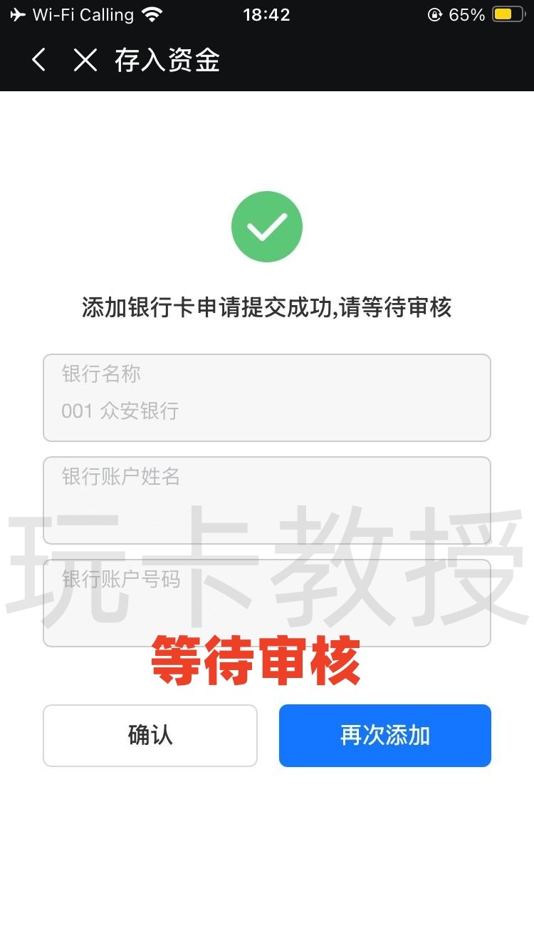 都会证券,开户-入金全流程,教授专属福利返现300HKD