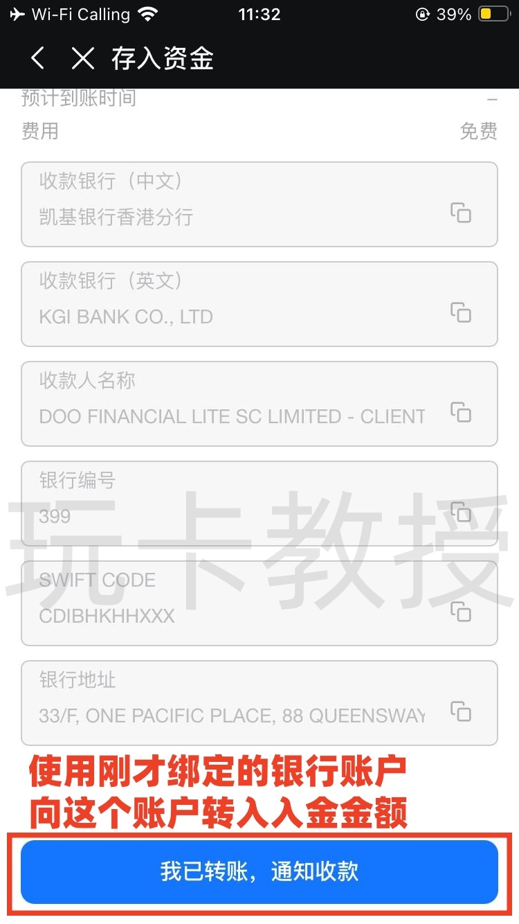 都会证券,开户-入金全流程,教授专属福利返现300HKD