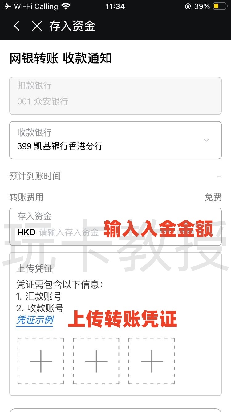 都会证券,开户-入金全流程,教授专属福利返现300HKD