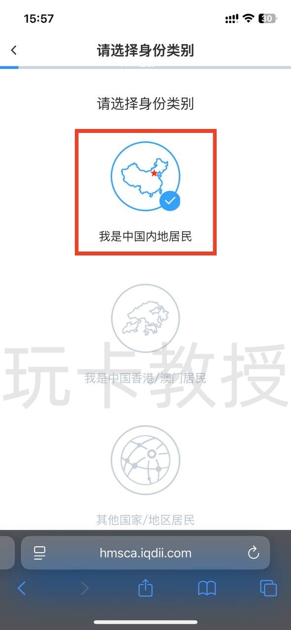 宝时证券,开户-入金全流程,开户入金1万港币,教授专属返现200HKD