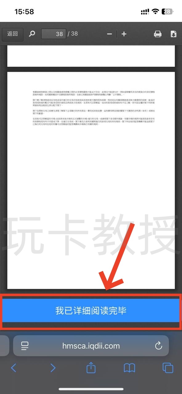 宝时证券,开户-入金全流程,开户入金1万港币,教授专属返现200HKD