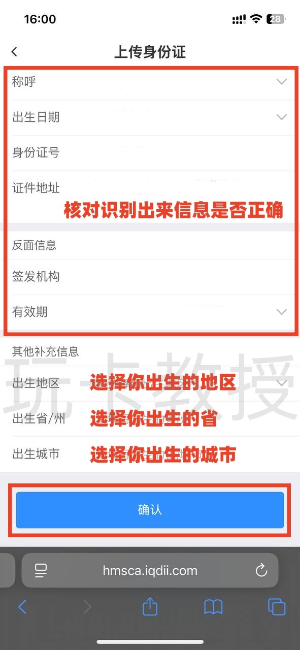 宝时证券,开户-入金全流程,开户入金1万港币,教授专属返现200HKD