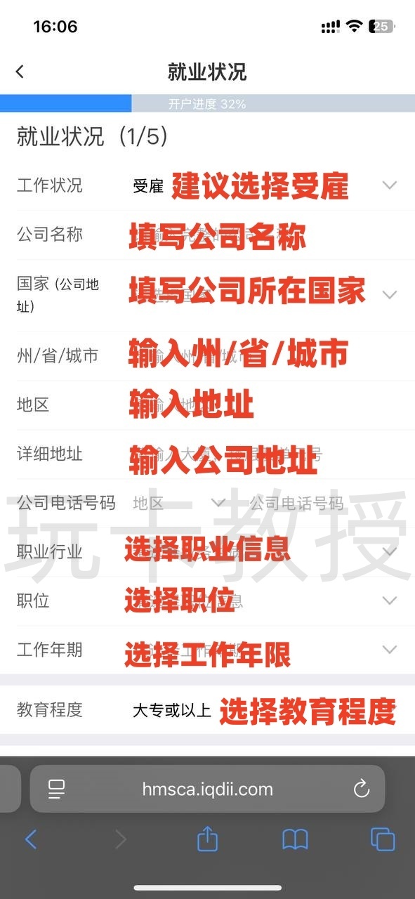 宝时证券,开户-入金全流程,开户入金1万港币,教授专属返现200HKD