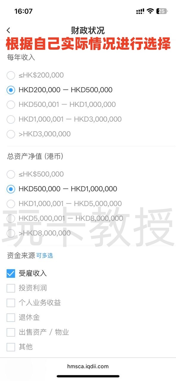 宝时证券,开户-入金全流程,开户入金1万港币,教授专属返现200HKD