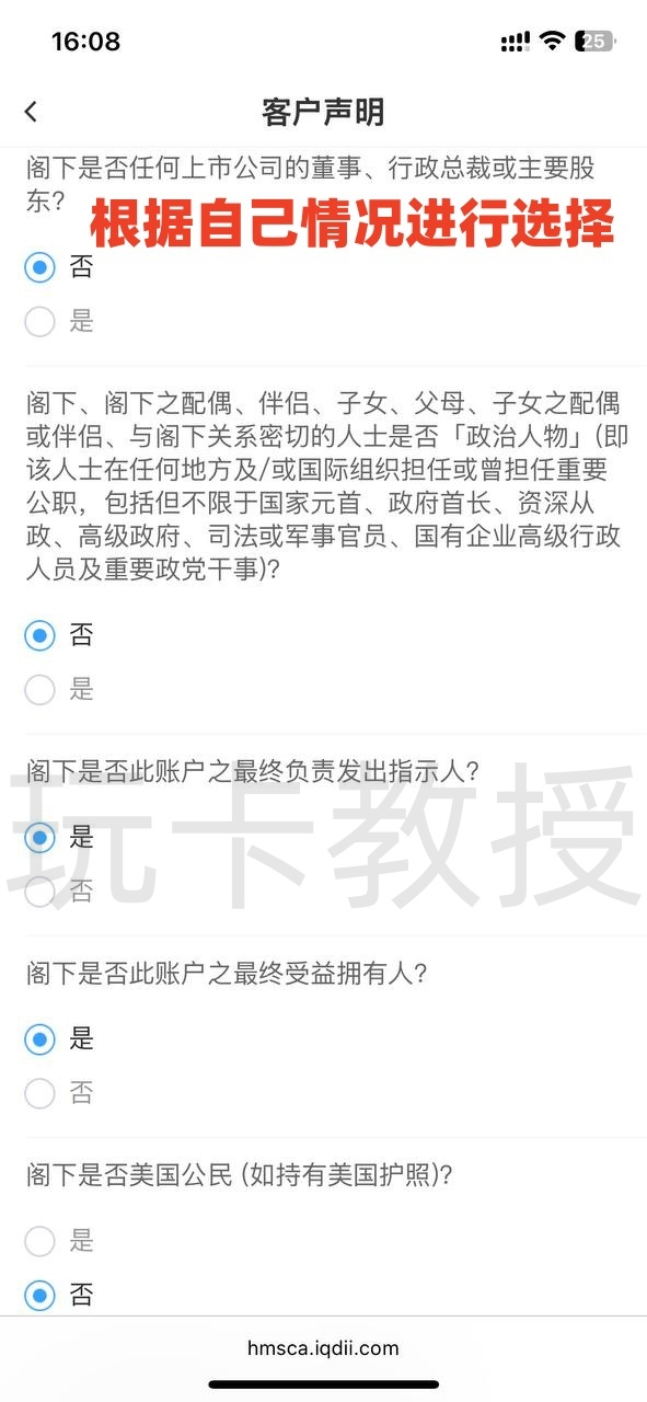 宝时证券,开户-入金全流程,开户入金1万港币,教授专属返现200HKD
