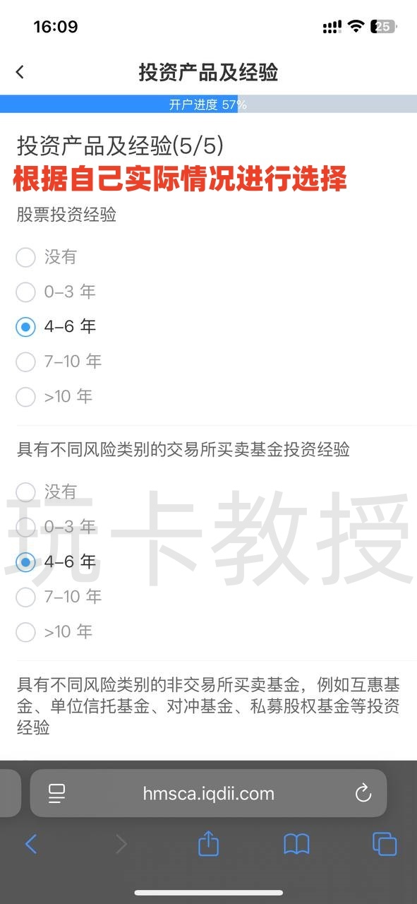 宝时证券,开户-入金全流程,开户入金1万港币,教授专属返现200HKD