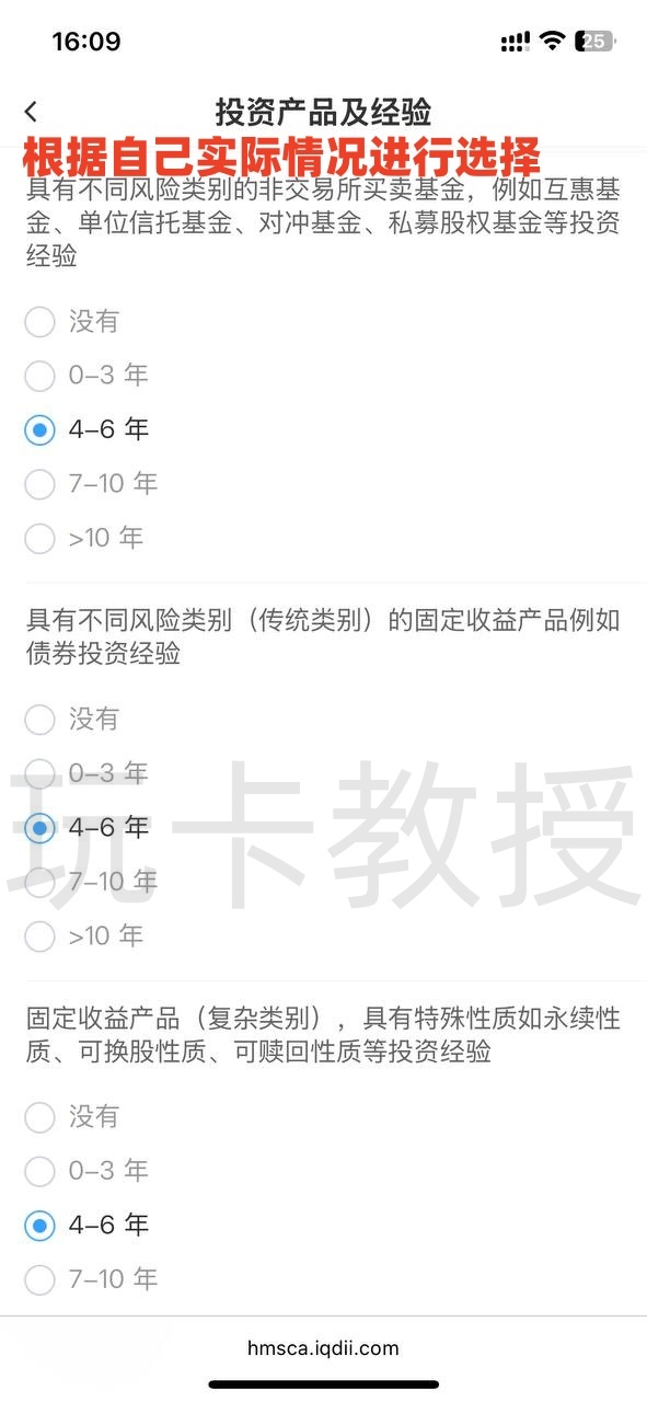 宝时证券,开户-入金全流程,开户入金1万港币,教授专属返现200HKD