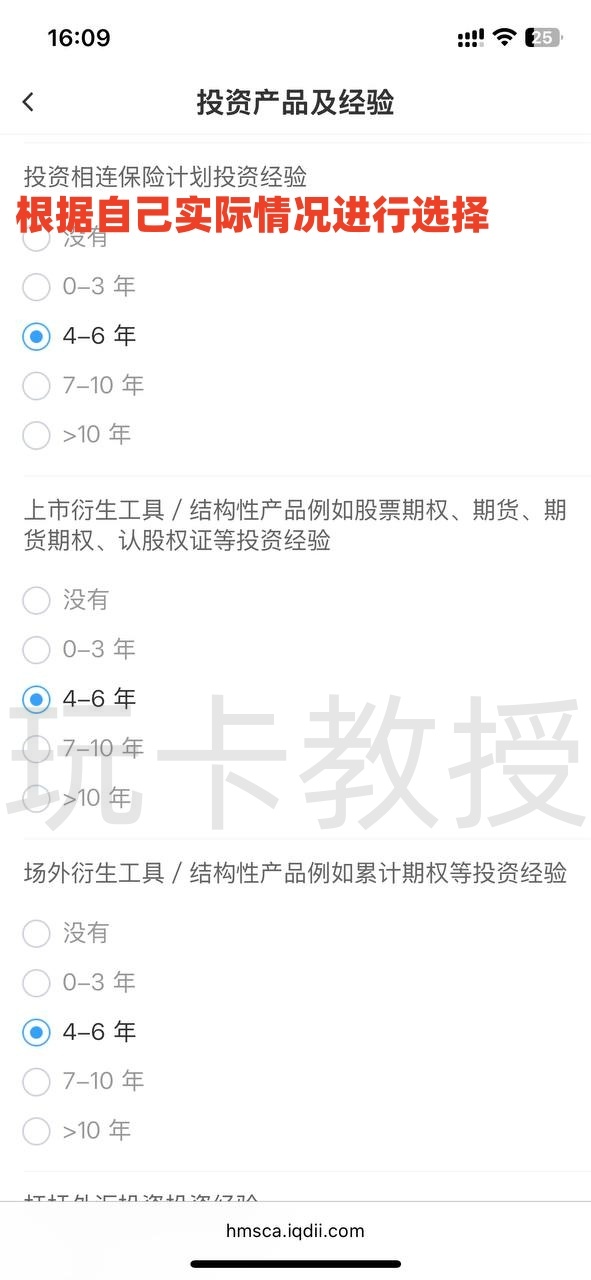 宝时证券,开户-入金全流程,开户入金1万港币,教授专属返现200HKD
