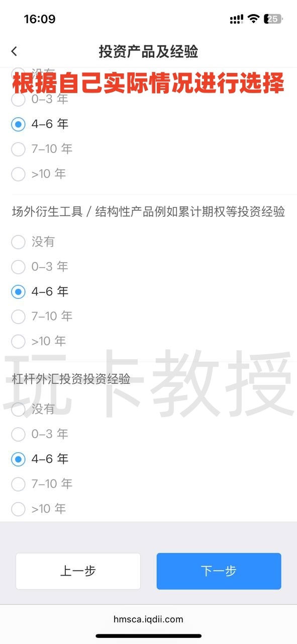 宝时证券,开户-入金全流程,开户入金1万港币,教授专属返现200HKD