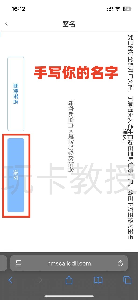 宝时证券,开户-入金全流程,开户入金1万港币,教授专属返现200HKD