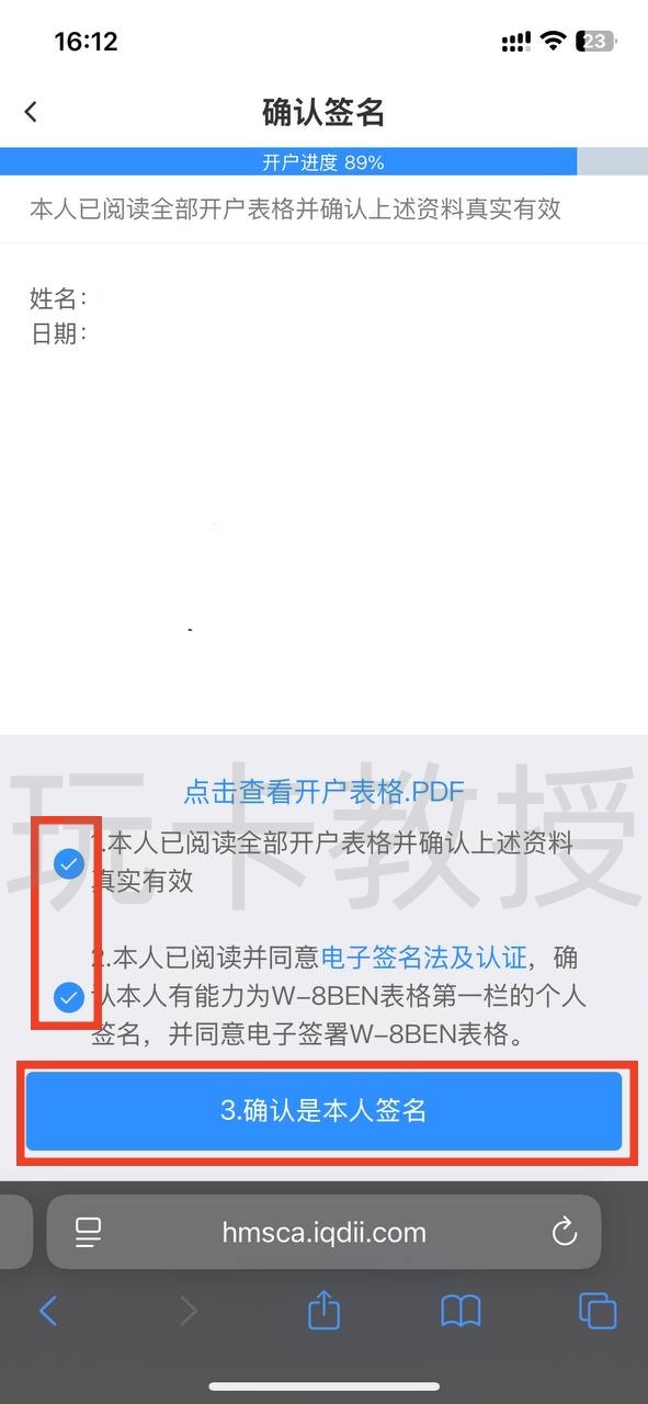 宝时证券,开户-入金全流程,开户入金1万港币,教授专属返现200HKD