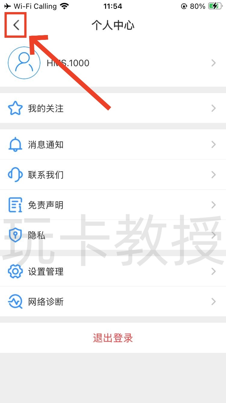 宝时证券,开户-入金全流程,开户入金1万港币,教授专属返现200HKD